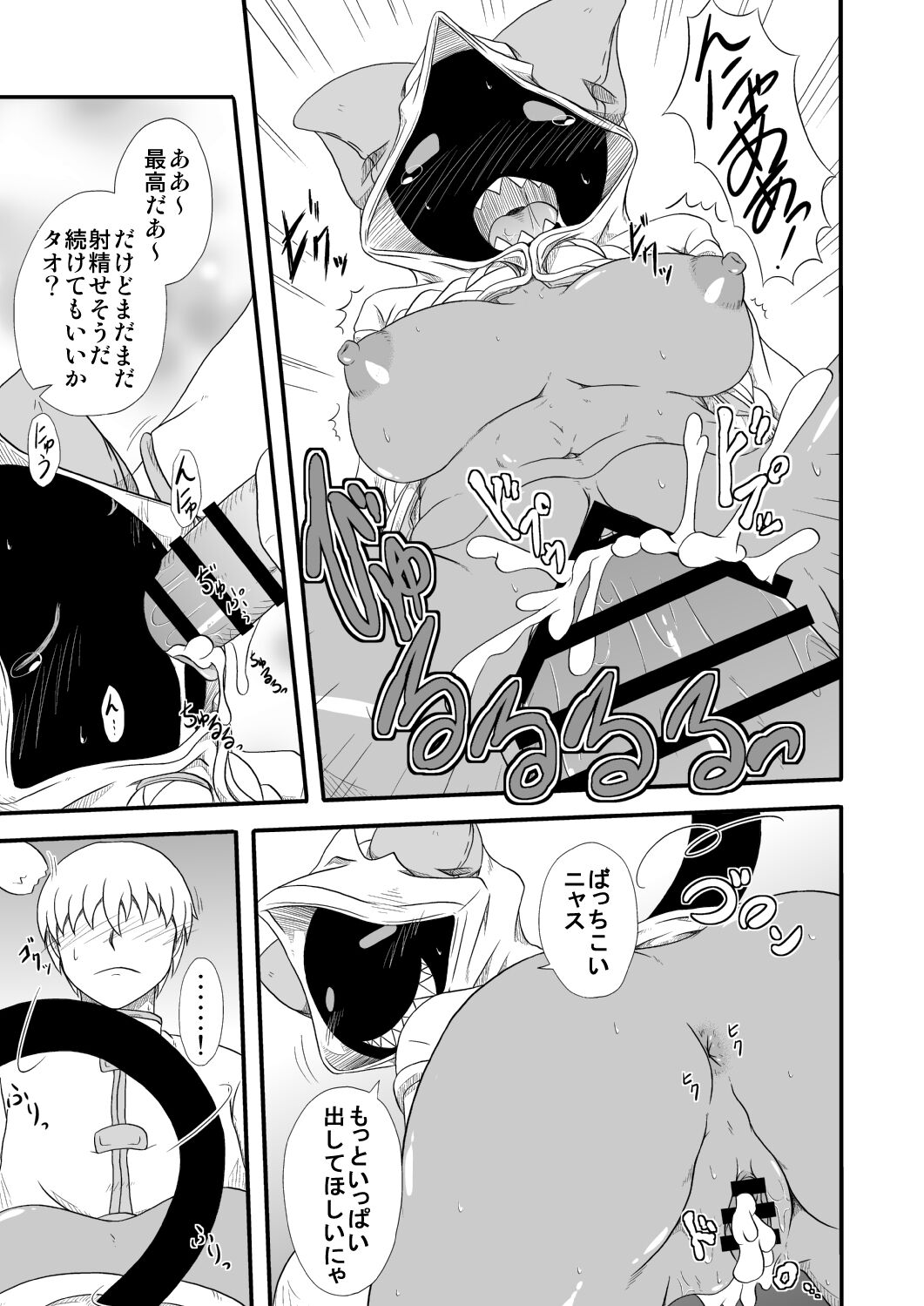 [Umikaidou (Nankai no Sizimi)] Curry Nikuman (BLAZBLUE) [Digital] image number 10