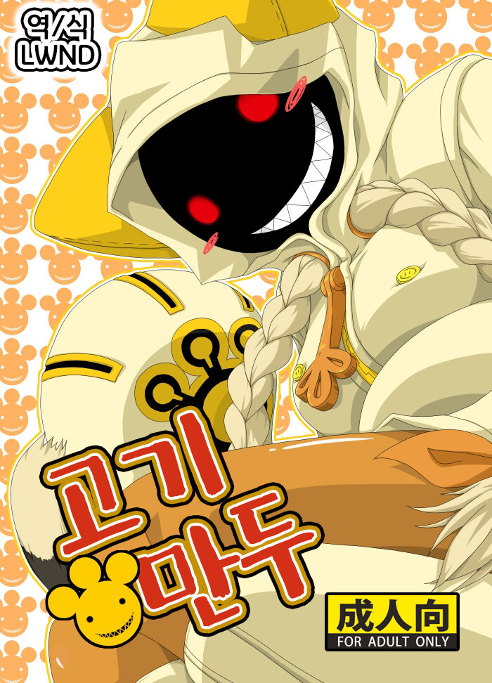 [Umikaidou (Nankai no Sizimi)] Nikuman＋ (BLAZBLUE) [Korean] [Digital] [LWND] 이미지 번호 1