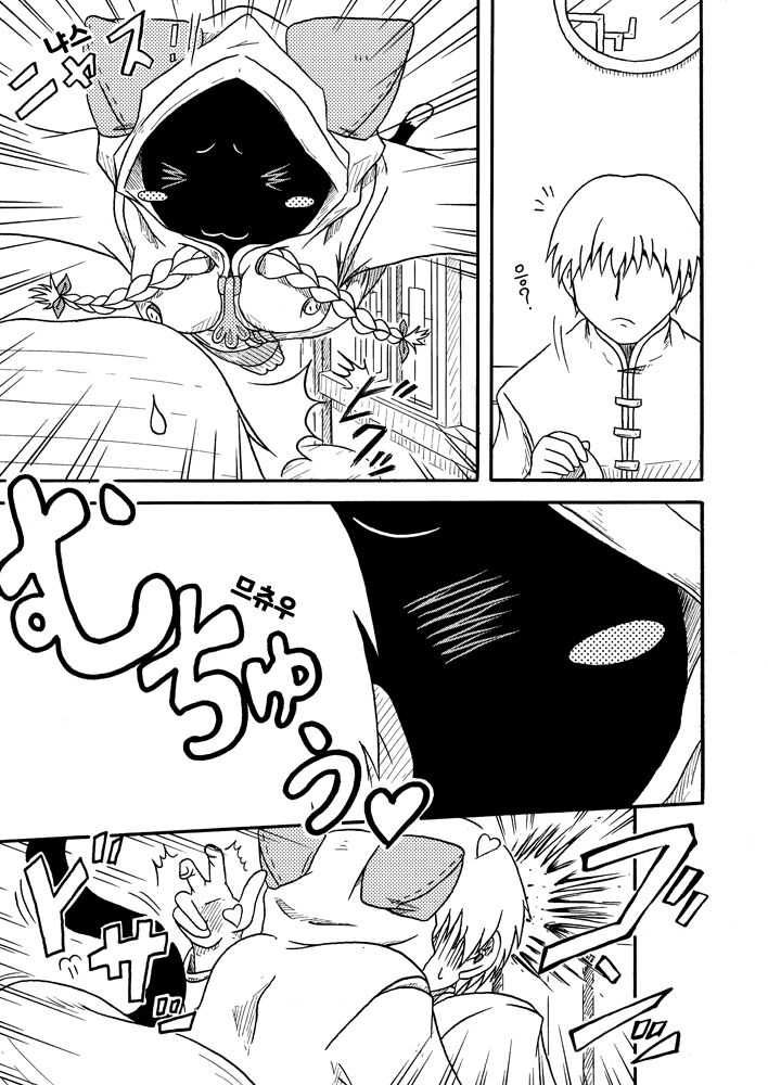 [Umikaidou (Nankai no Sizimi)] Nikuman＋ (BLAZBLUE) [Korean] [Digital] [LWND] 이미지 번호 5