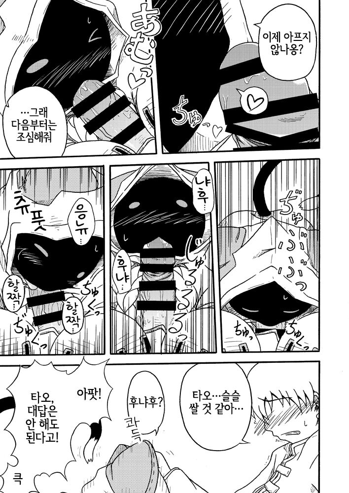 [Umikaidou (Nankai no Sizimi)] Nikuman＋ (BLAZBLUE) [Korean] [Digital] [LWND] 이미지 번호 9