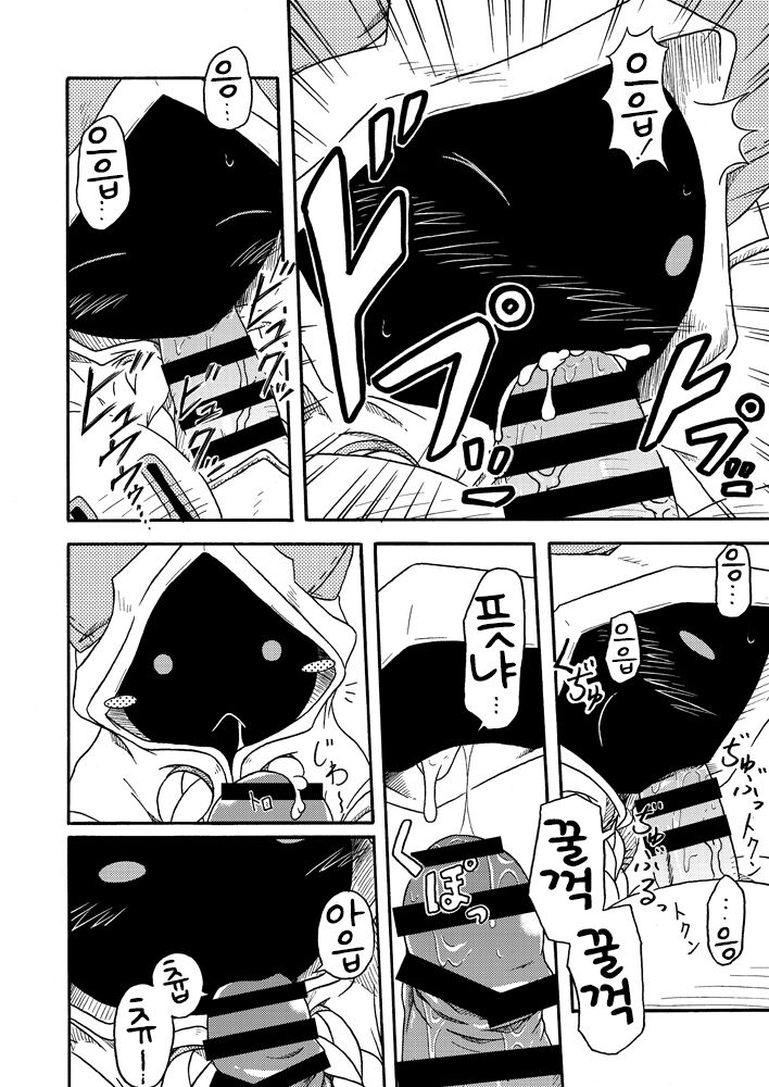 [Umikaidou (Nankai no Sizimi)] Nikuman＋ (BLAZBLUE) [Korean] [Digital] [LWND] 이미지 번호 10