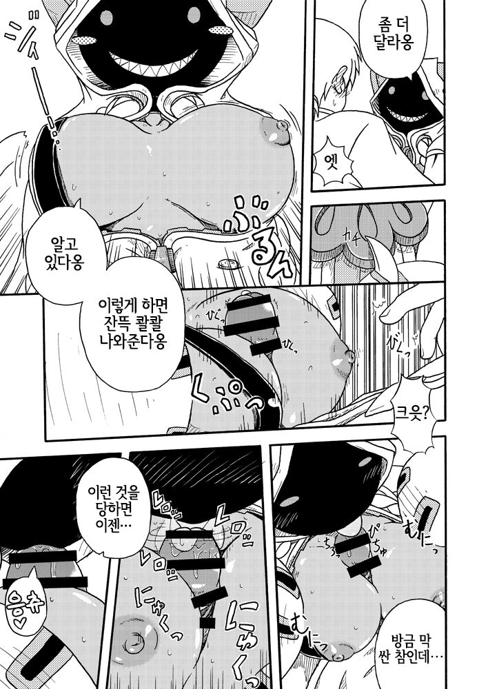 [Umikaidou (Nankai no Sizimi)] Nikuman＋ (BLAZBLUE) [Korean] [Digital] [LWND] 이미지 번호 11