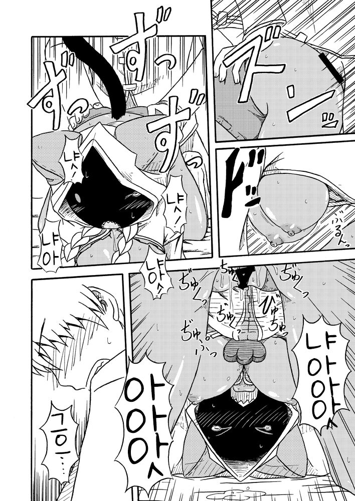 [Umikaidou (Nankai no Sizimi)] Nikuman＋ (BLAZBLUE) [Korean] [Digital] [LWND] 이미지 번호 16