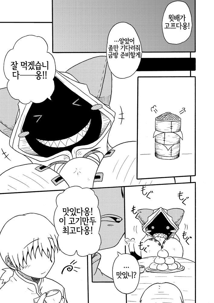 [Umikaidou (Nankai no Sizimi)] Nikuman＋ (BLAZBLUE) [Korean] [Digital] [LWND] 이미지 번호 19