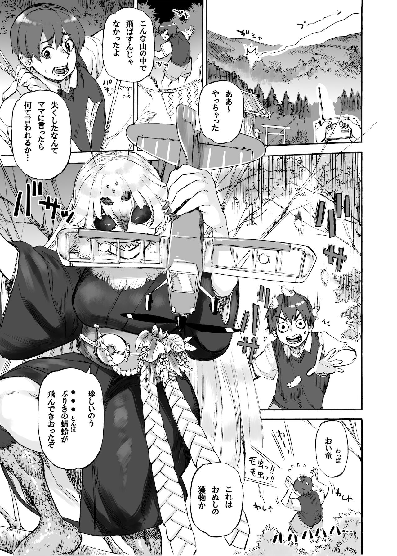 [Nyukusudou (Ameyama Denshin)] Akebi no Yama [Digital] 이미지 번호 2