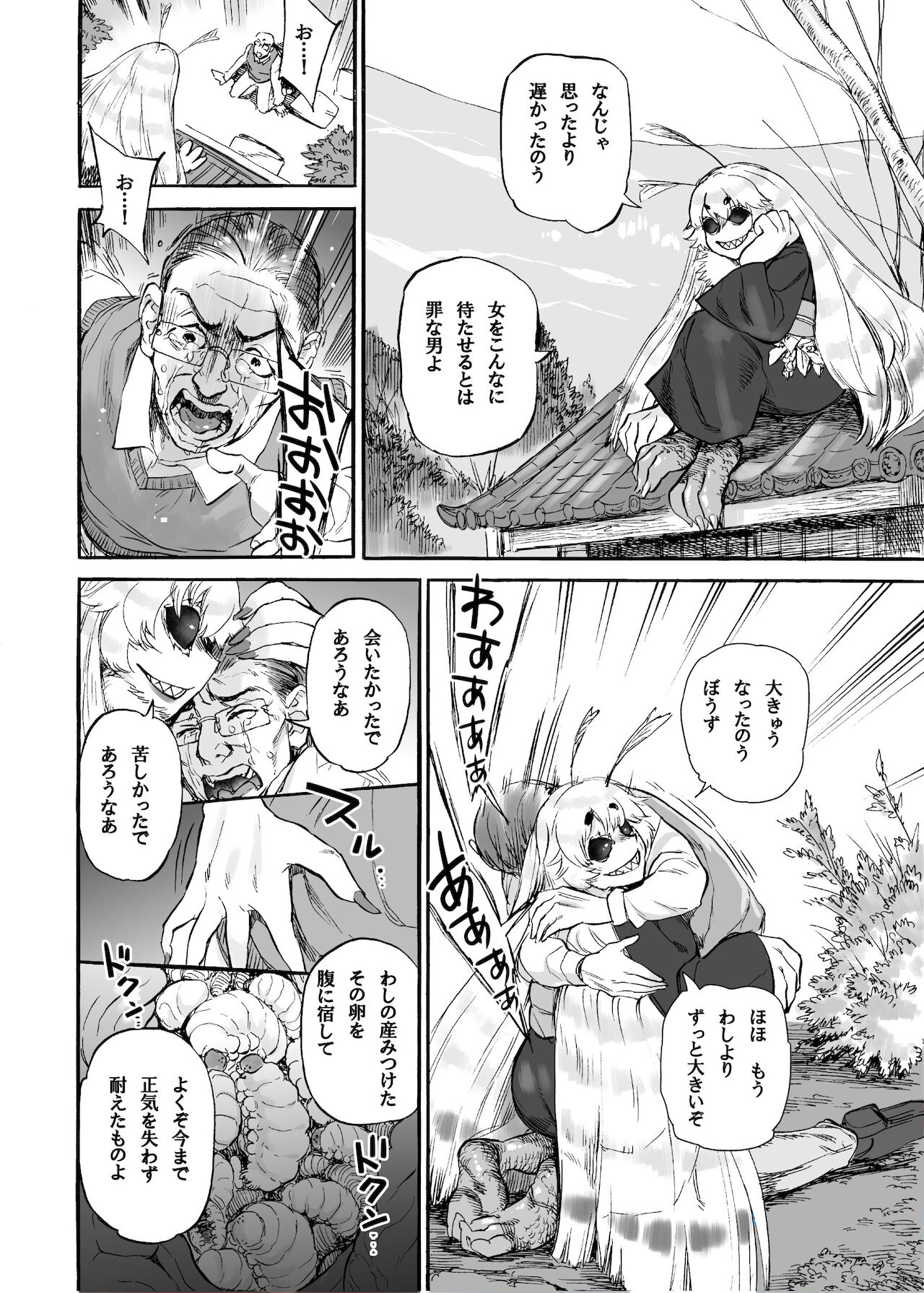 [Nyukusudou (Ameyama Denshin)] Akebi no Yama [Digital] 이미지 번호 17