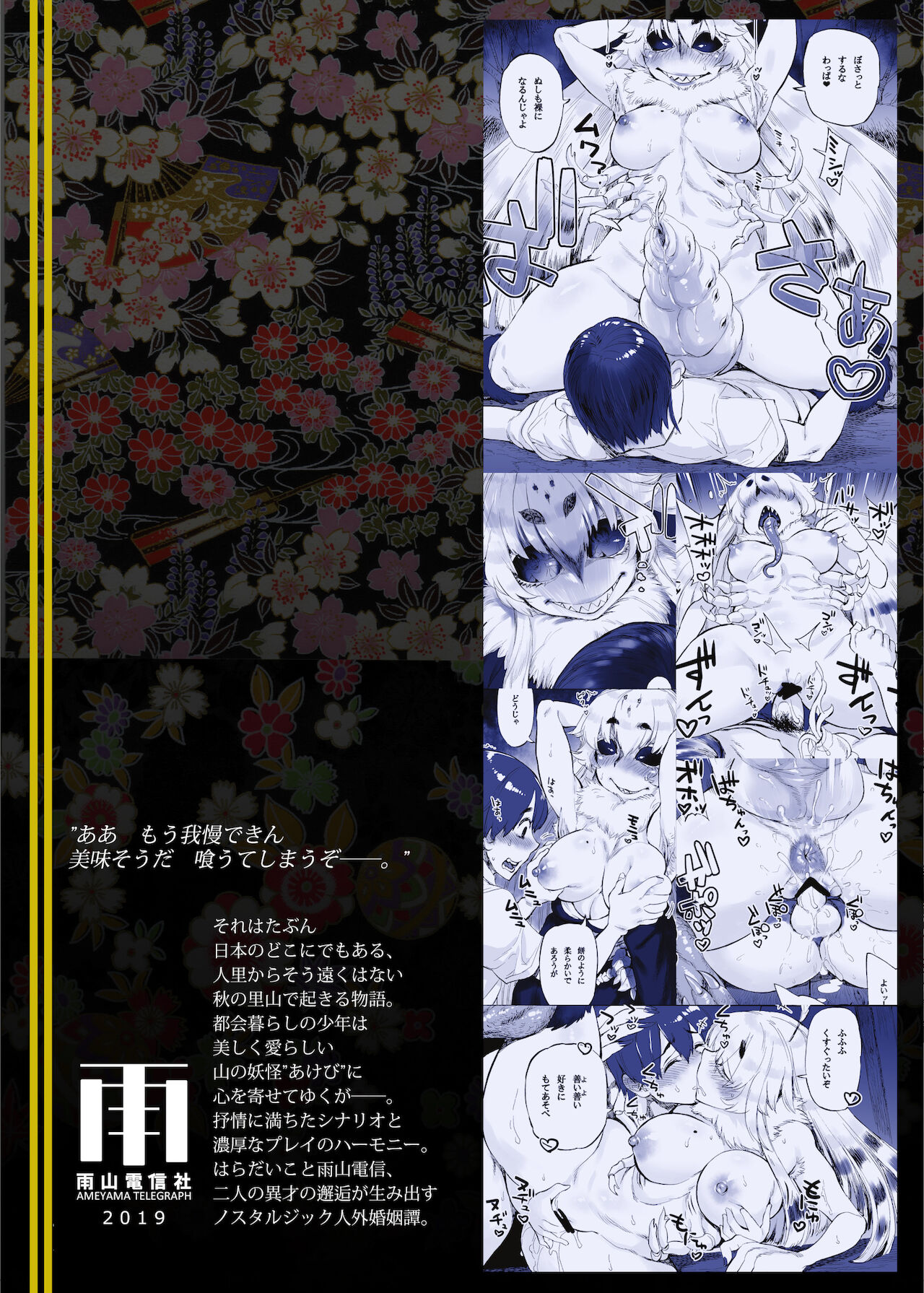 [Nyukusudou (Ameyama Denshin)] Akebi no Yama [Digital] 이미지 번호 24