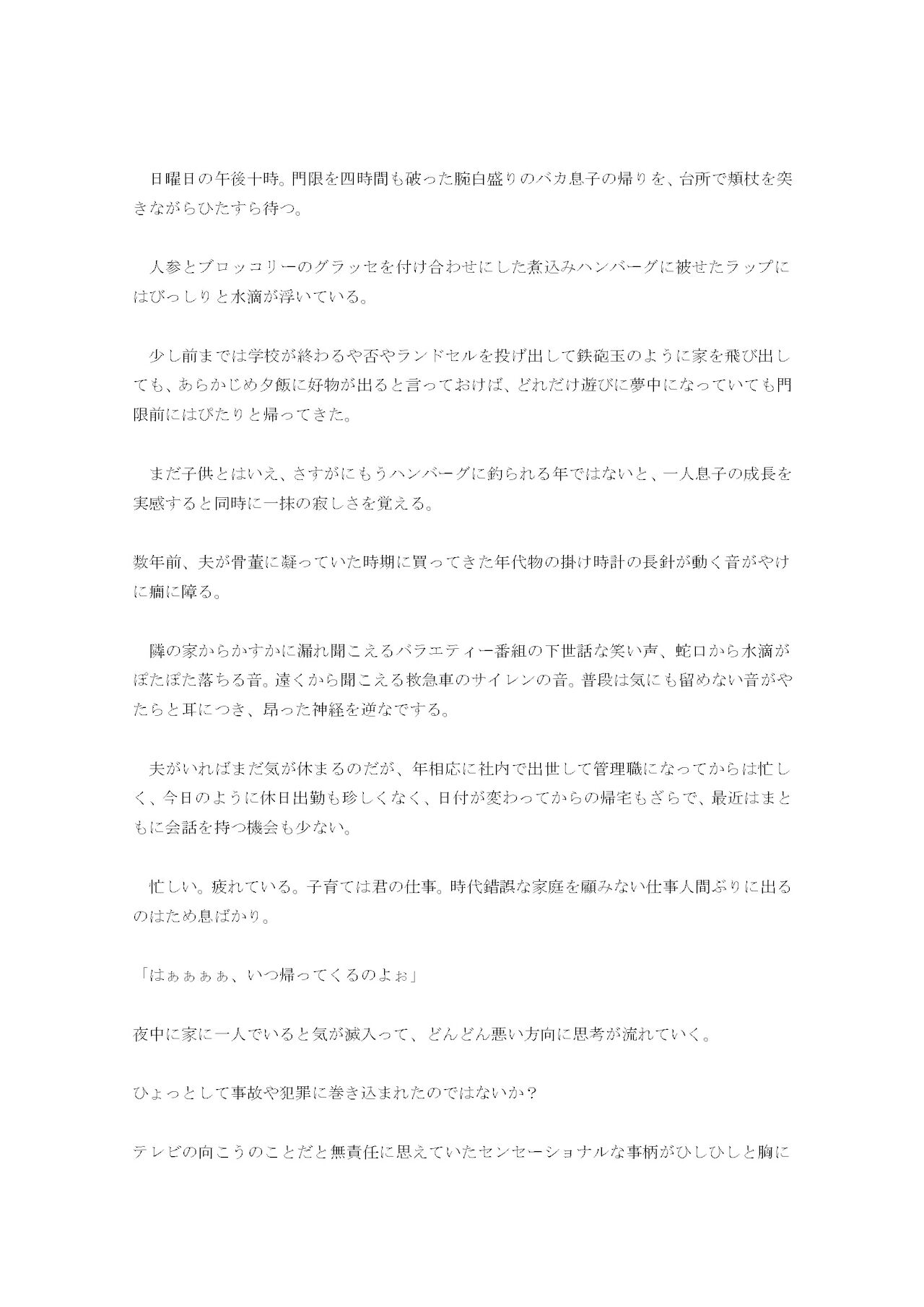 [Nyukusudou (Ameyama Denshin)] Akebi no Yama [Digital] 이미지 번호 25