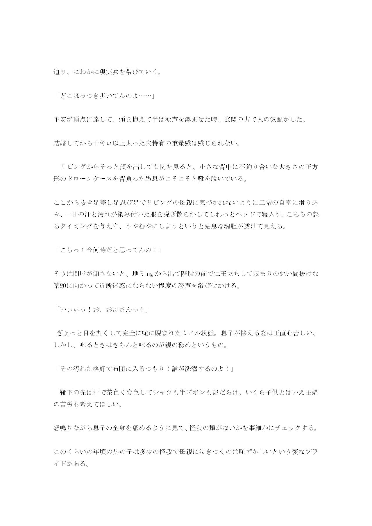 [Nyukusudou (Ameyama Denshin)] Akebi no Yama [Digital] 이미지 번호 26