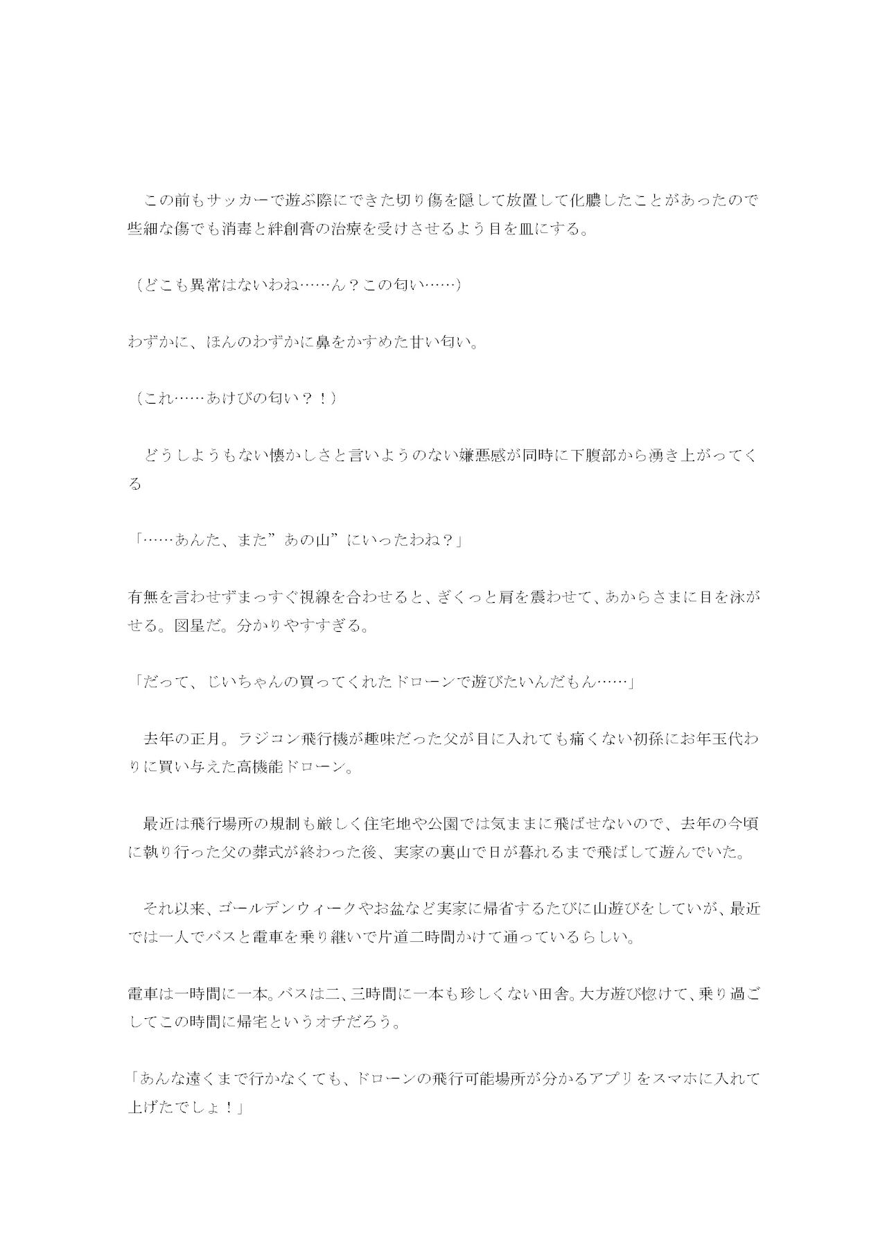 [Nyukusudou (Ameyama Denshin)] Akebi no Yama [Digital] 이미지 번호 27