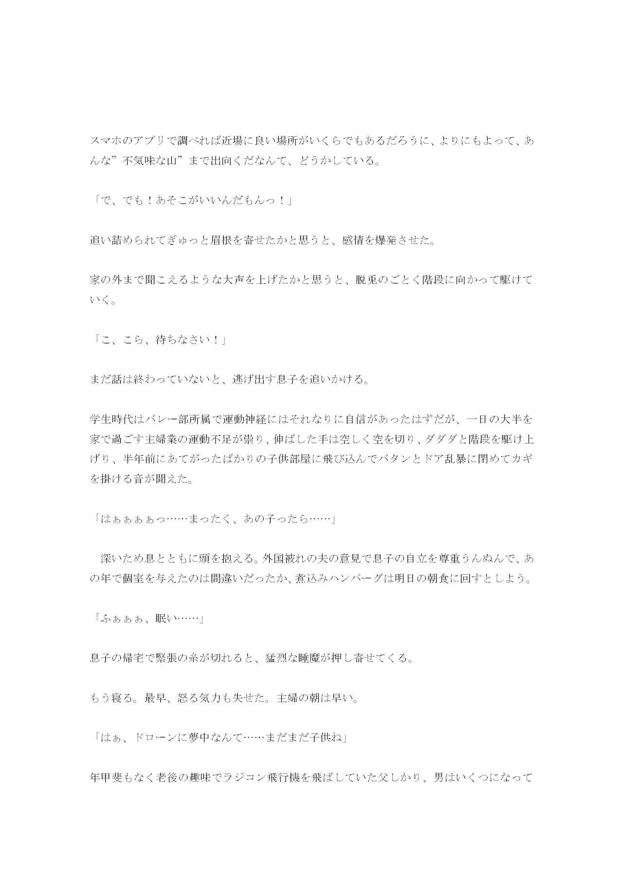 [Nyukusudou (Ameyama Denshin)] Akebi no Yama [Digital] 이미지 번호 28