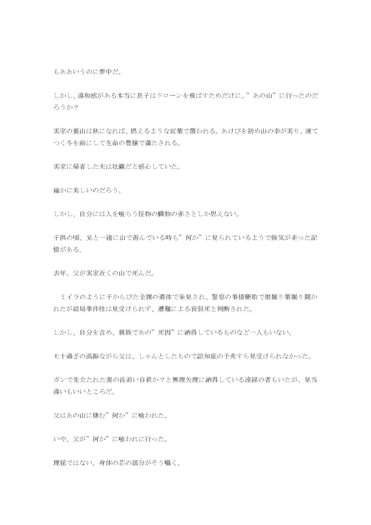 [Nyukusudou (Ameyama Denshin)] Akebi no Yama [Digital] 이미지 번호 29