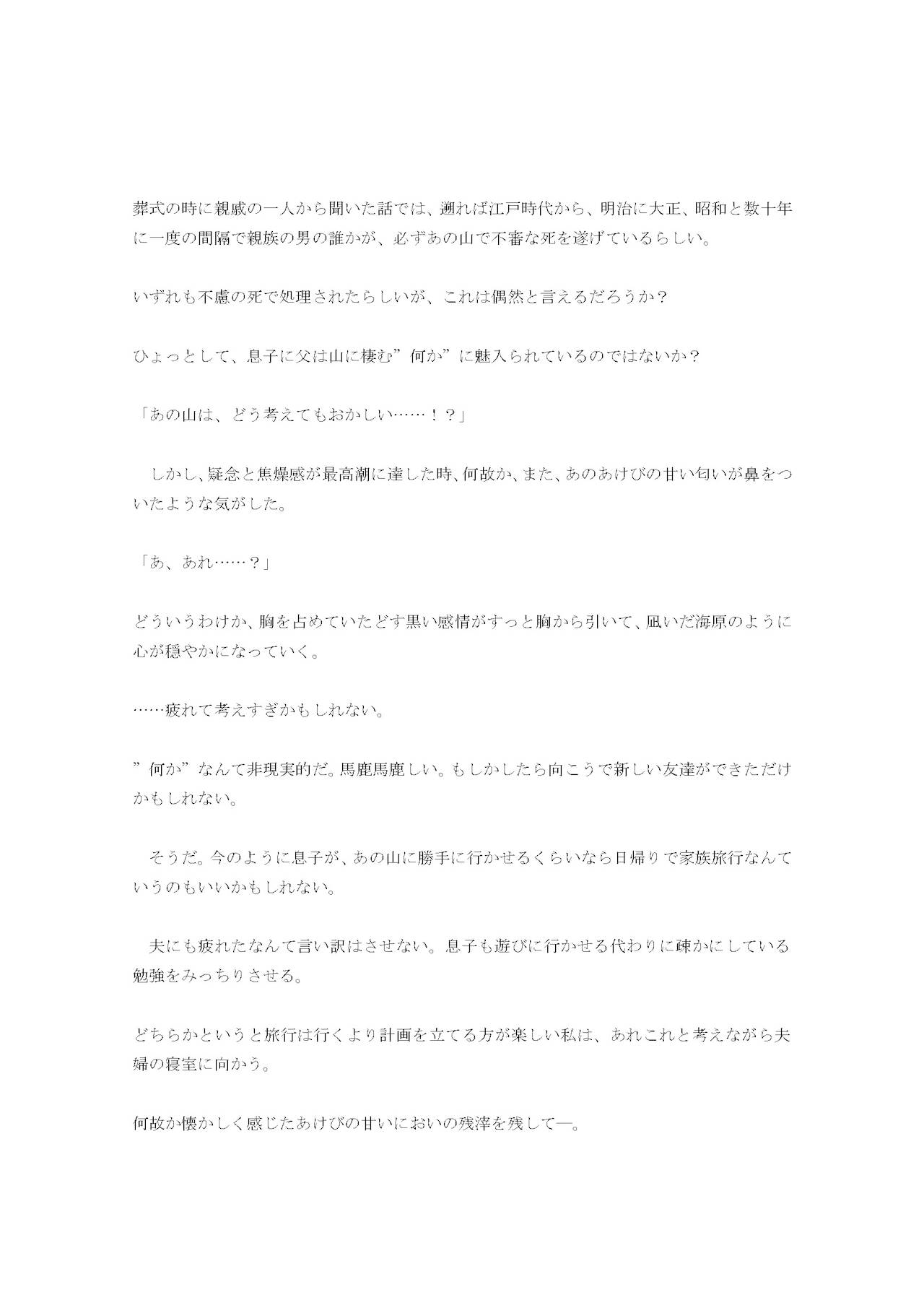 [Nyukusudou (Ameyama Denshin)] Akebi no Yama [Digital] 이미지 번호 30