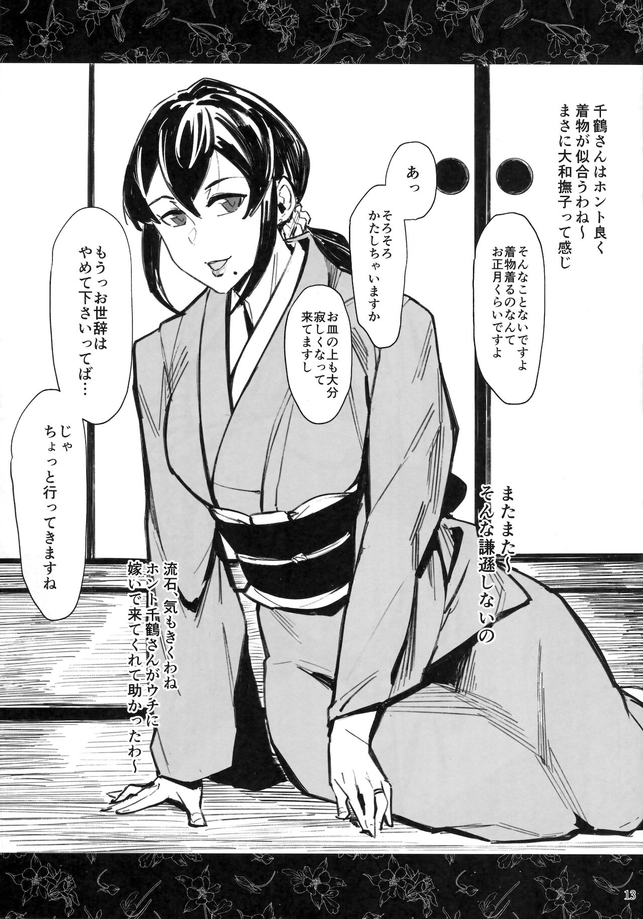 (C97) [Isocurve (Allegro)] Futei Shouzoku Hitozuma Futei Koubi Zuroku San imagen número 12