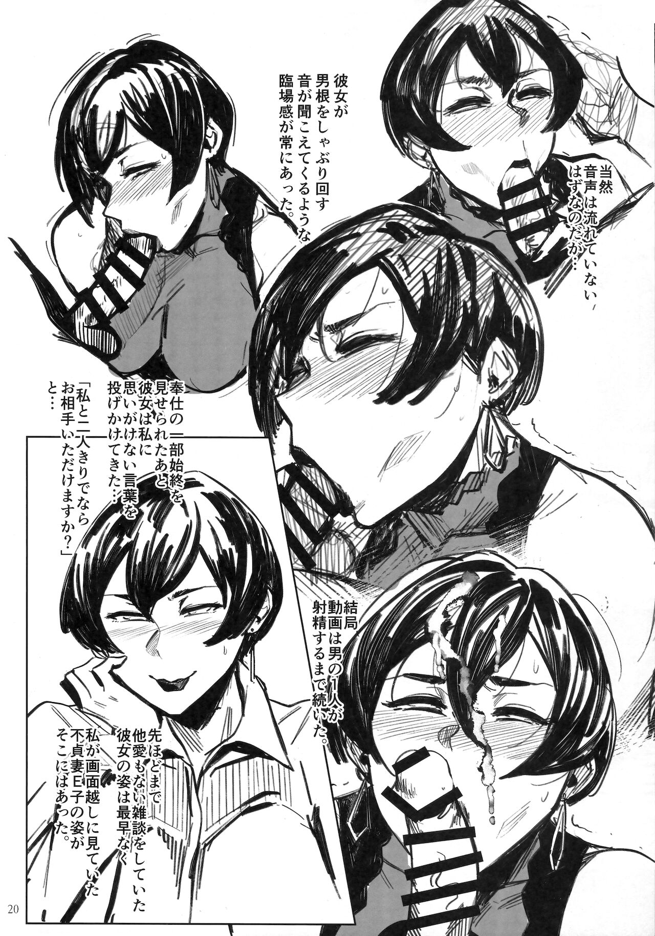 (C97) [Isocurve (Allegro)] Futei Shouzoku Hitozuma Futei Koubi Zuroku San imagen número 19