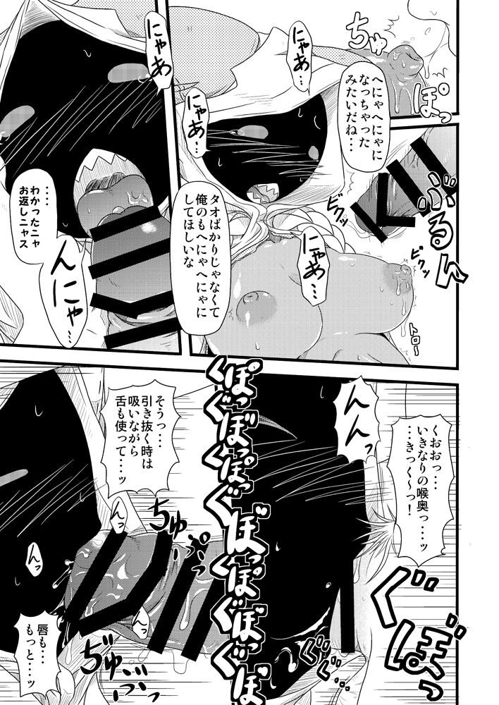 [Umikaidou (Nankai no Sizimi)] Nikuman Ippai (BLAZBLUE) [Digital] imagen número 4