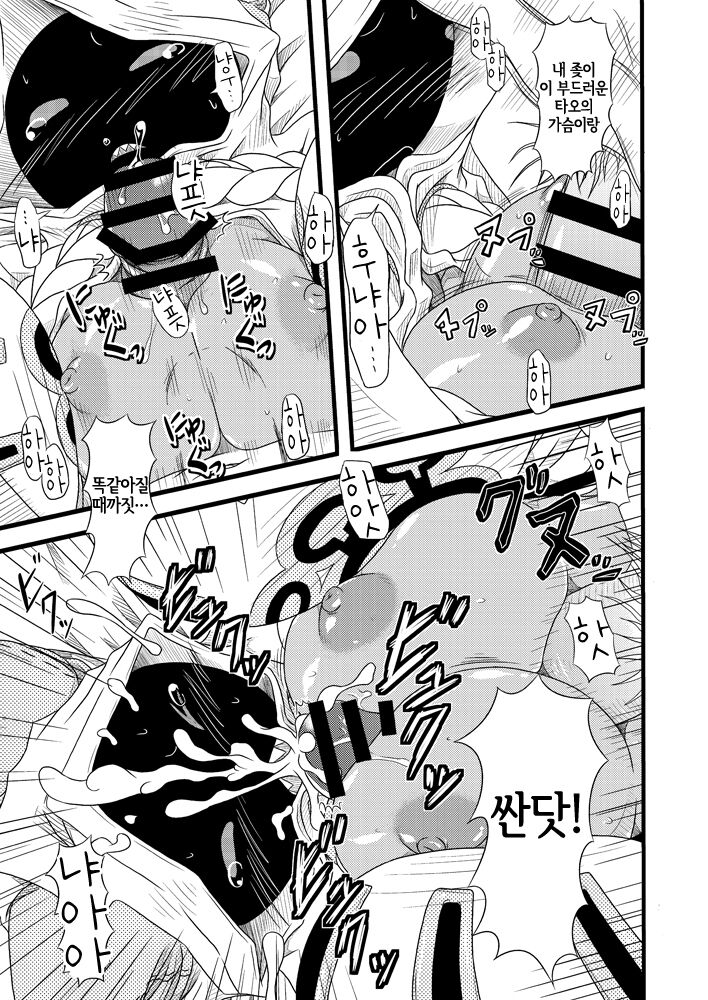 [Umikaidou (Nankai no Sizimi)] Nikuman Ippai (BLAZBLUE) [Digital] imagen número 6