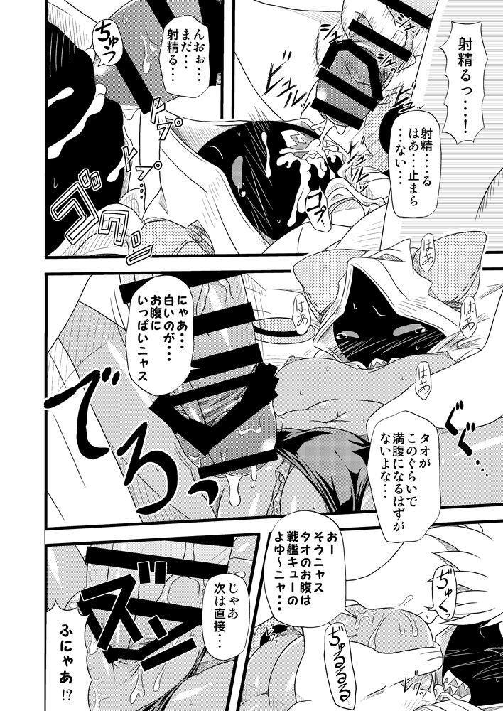 [Umikaidou (Nankai no Sizimi)] Nikuman Ippai (BLAZBLUE) [Digital] imagen número 7