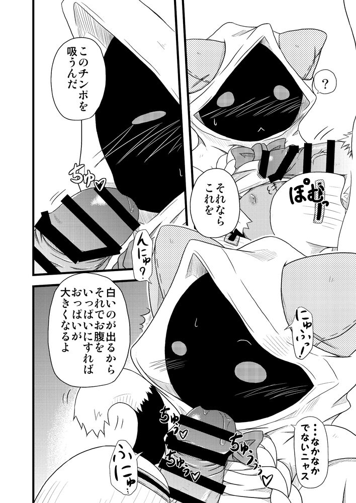 [Umikaidou (Nankai no Sizimi)] Nikuman Ippai (BLAZBLUE) [Digital] imagen número 13