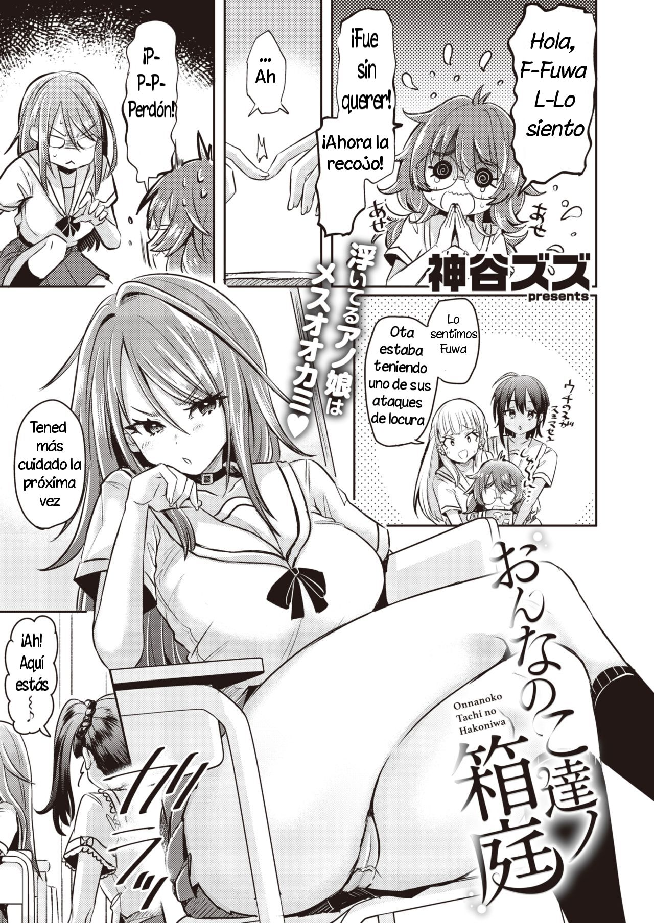 [kamiya zuzu] Onnanoko-tachi no Hakoniwa Capítulos 1-2 [Spanish] imagen número 4