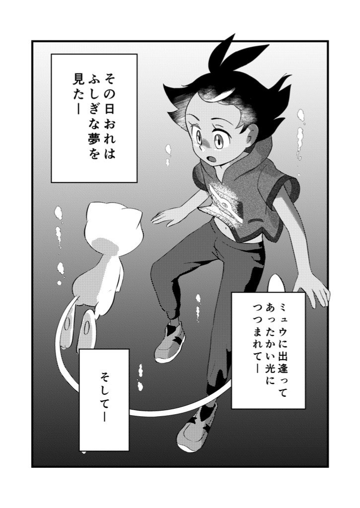 [Ka wa Dai )] Tsūhan no oshirase(Pokémon]sample изображение № 3