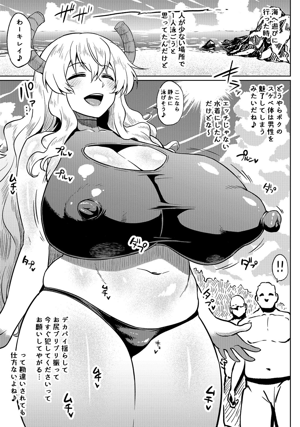 [アヘ丸] ケツァルコアトルの日常 图片编号 8