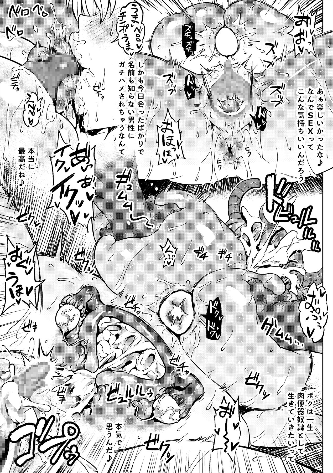 [アヘ丸] ケツァルコアトルの日常 图片编号 10