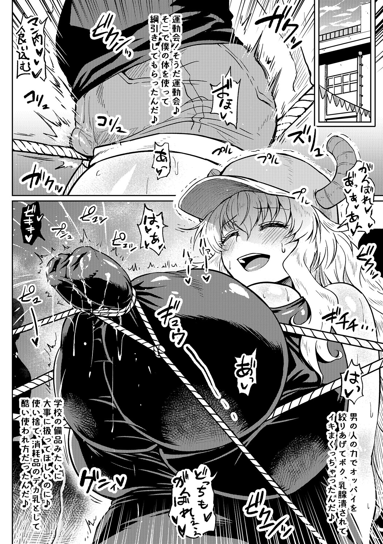 [アヘ丸] ケツァルコアトルの日常 图片编号 13