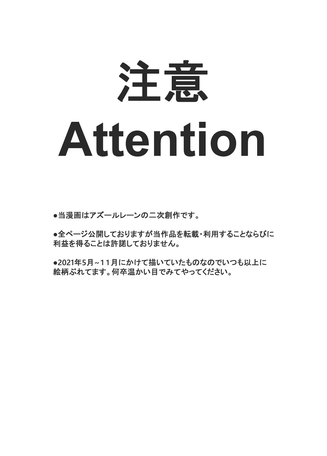 [呉坐] ブレマートンと純愛Hする本 (アズールレーン) 图片编号 2