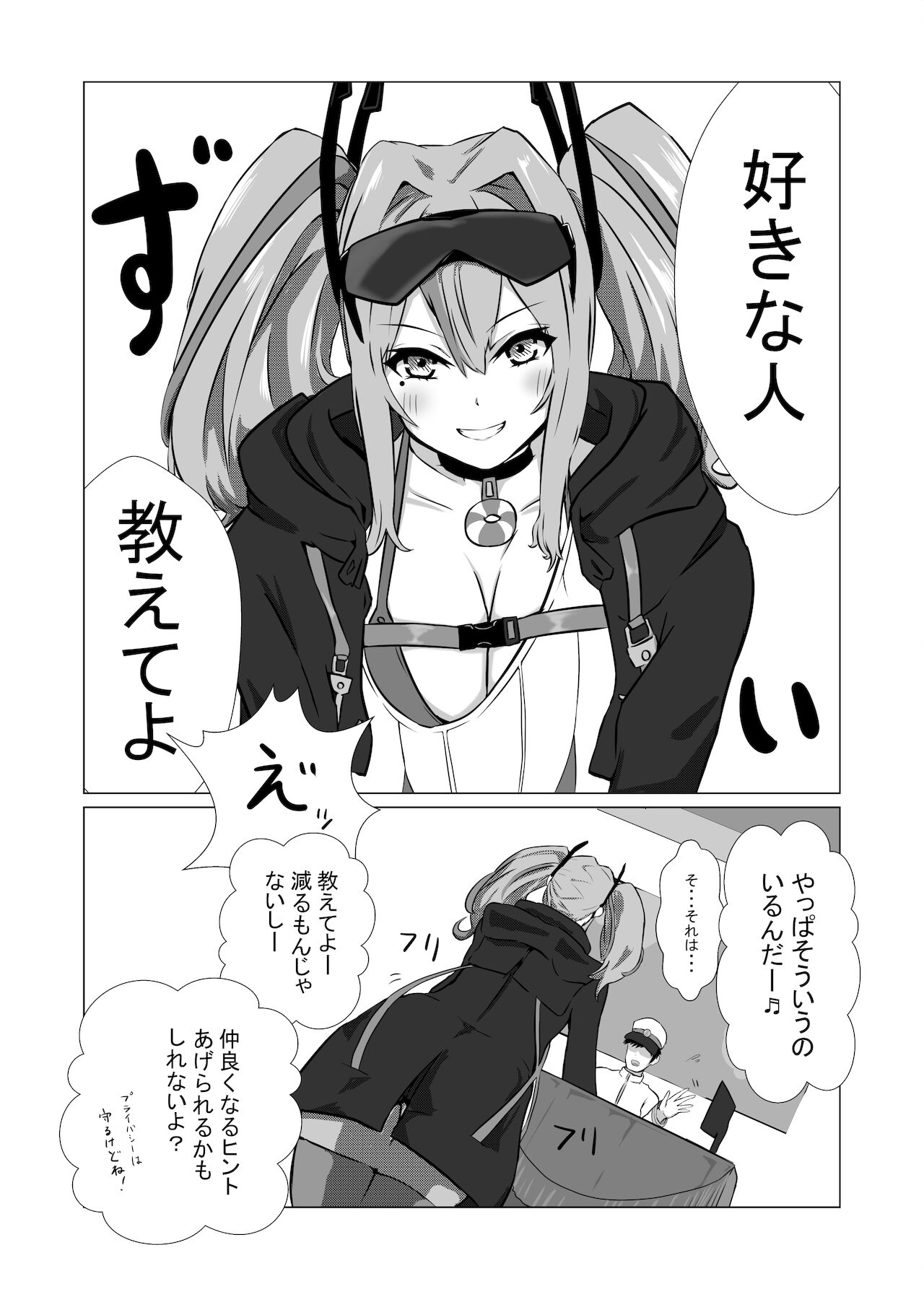 [呉坐] ブレマートンと純愛Hする本 (アズールレーン) 图片编号 5