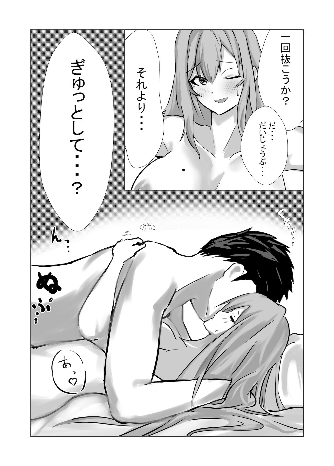 [呉坐] ブレマートンと純愛Hする本 (アズールレーン) 图片编号 17