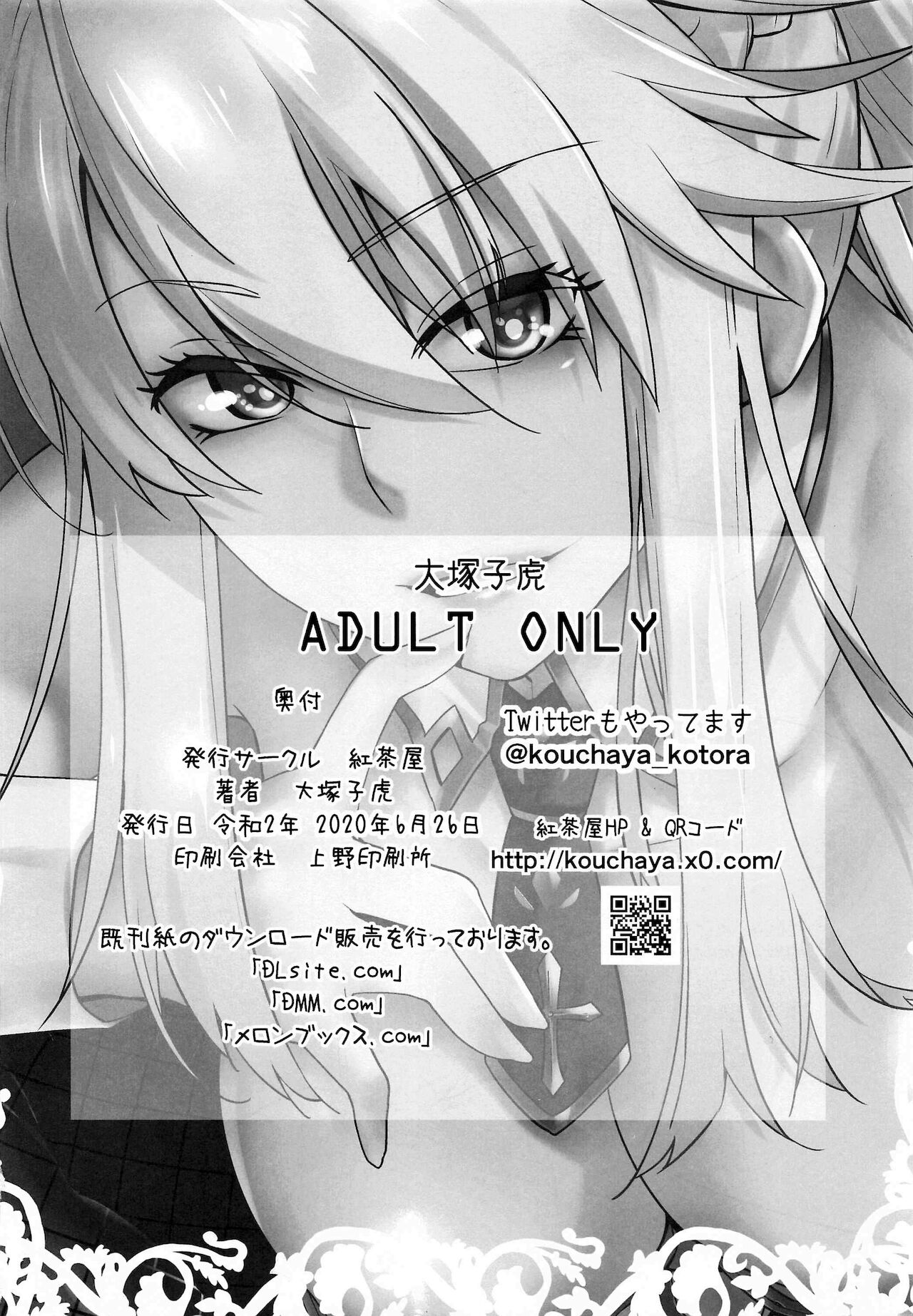 [Kouchaya (Ootsuka Kotora)] HEAVEN'S DRIVE 5 (Fate/Grand Order) [English] [DKKMD Translations] numero di immagine  29