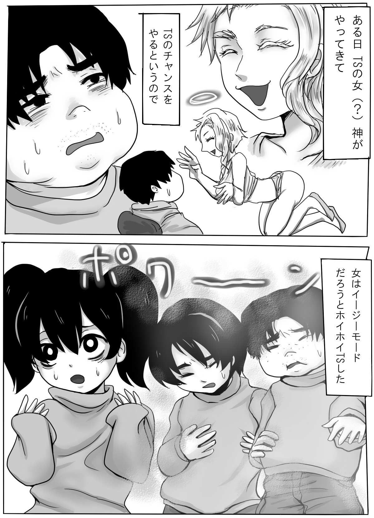 [Amagashi (Yubesi)] TS Shite Musou Shiyou to Omottara Choukyou Sarete Moto ni Modorenaku Natta Hanashi 2eme image