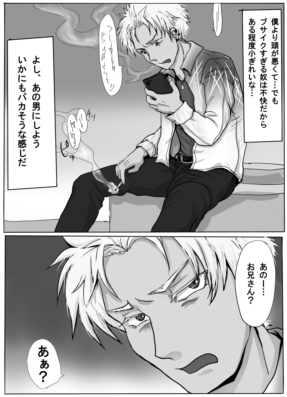 [Amagashi (Yubesi)] TS Shite Musou Shiyou to Omottara Choukyou Sarete Moto ni Modorenaku Natta Hanashi 4eme image