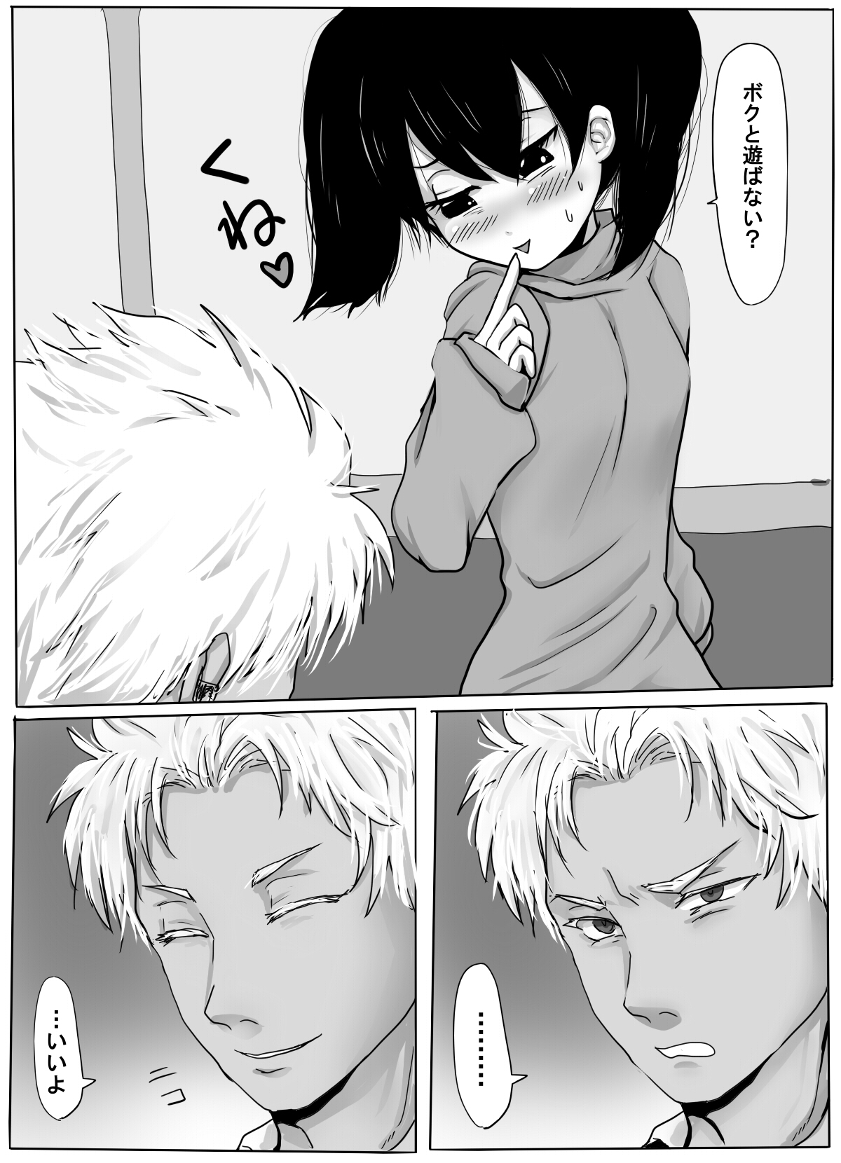 [Amagashi (Yubesi)] TS Shite Musou Shiyou to Omottara Choukyou Sarete Moto ni Modorenaku Natta Hanashi 5eme image