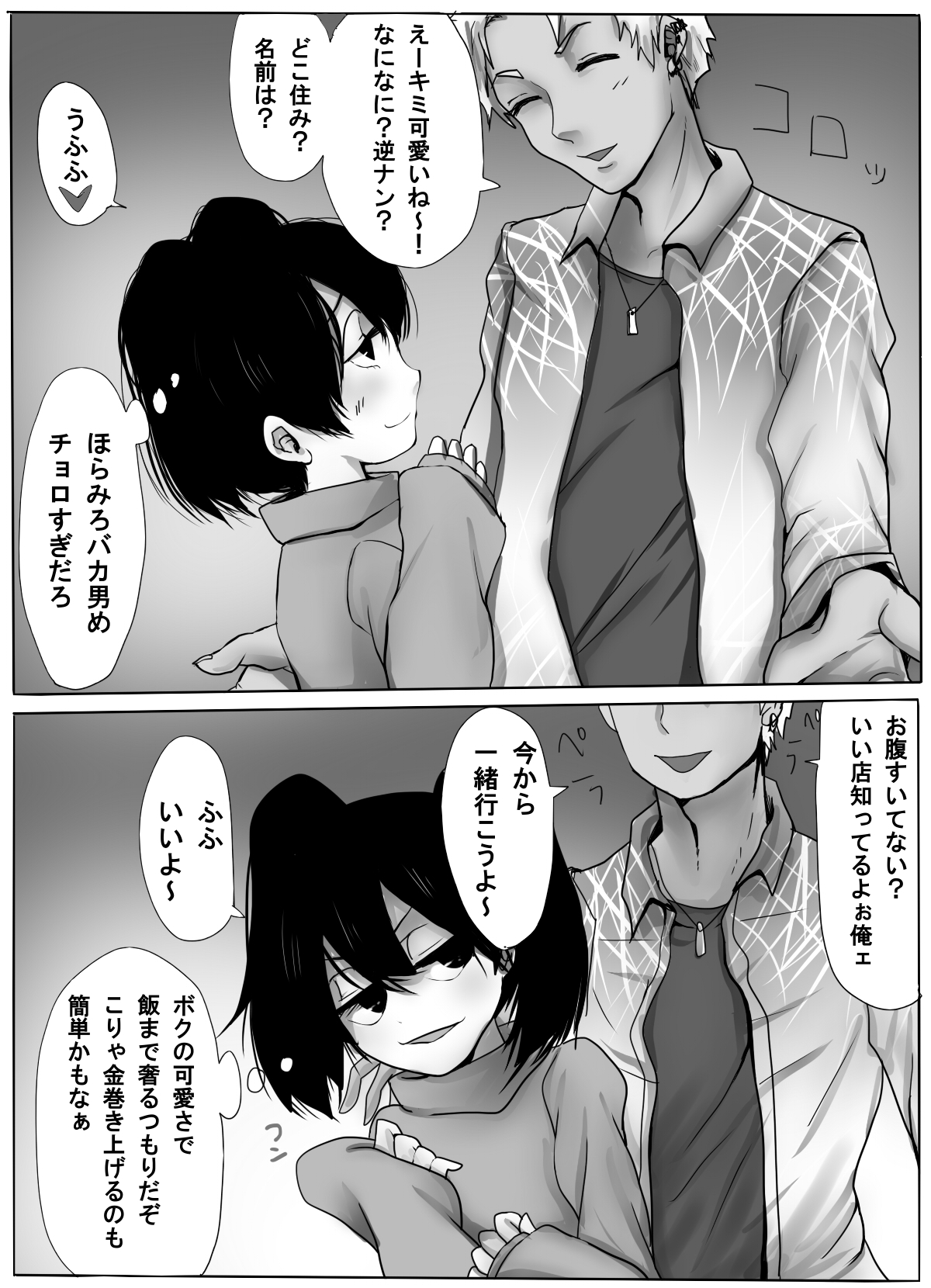 [Amagashi (Yubesi)] TS Shite Musou Shiyou to Omottara Choukyou Sarete Moto ni Modorenaku Natta Hanashi 6eme image