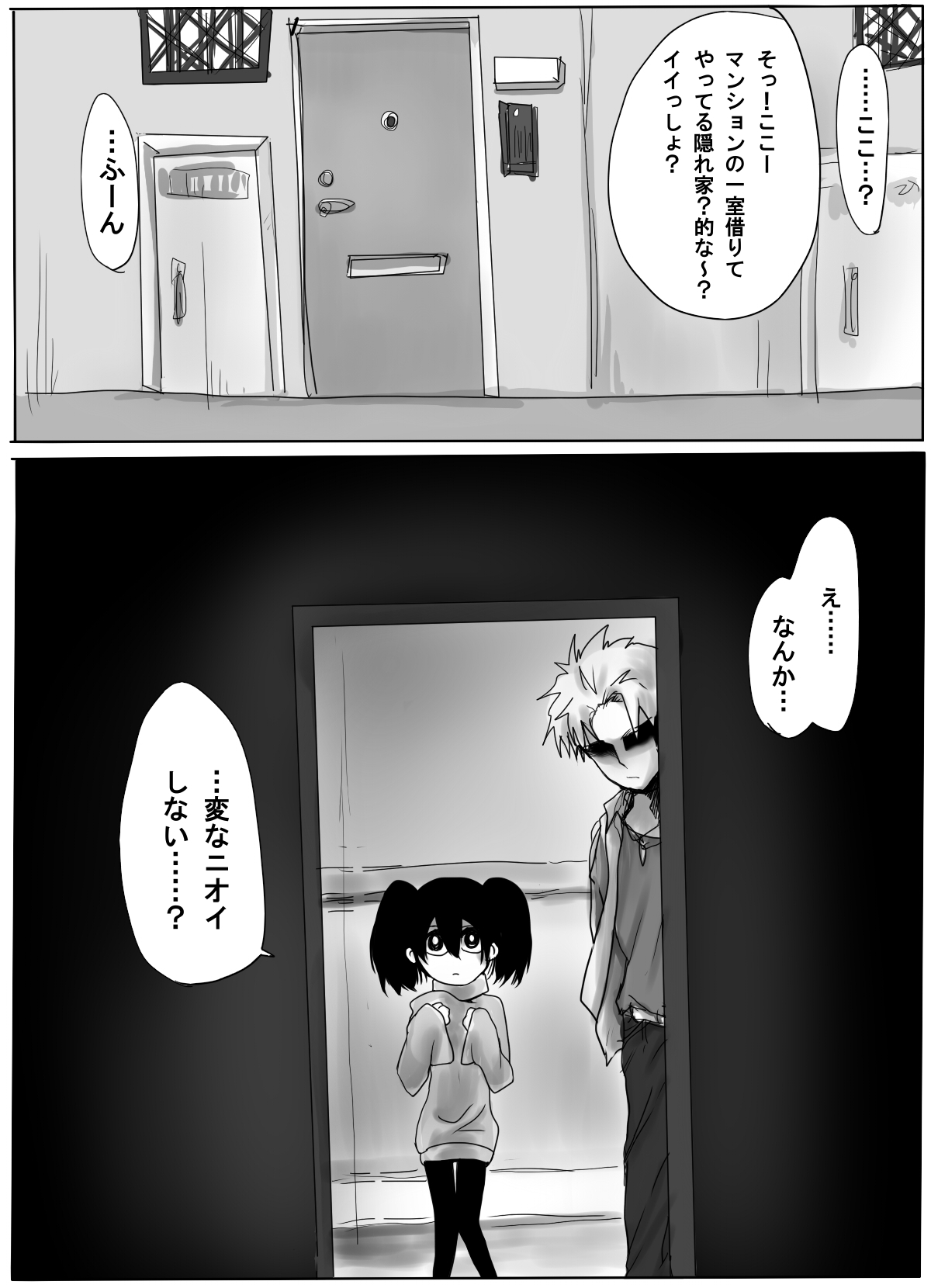 [Amagashi (Yubesi)] TS Shite Musou Shiyou to Omottara Choukyou Sarete Moto ni Modorenaku Natta Hanashi 7eme image