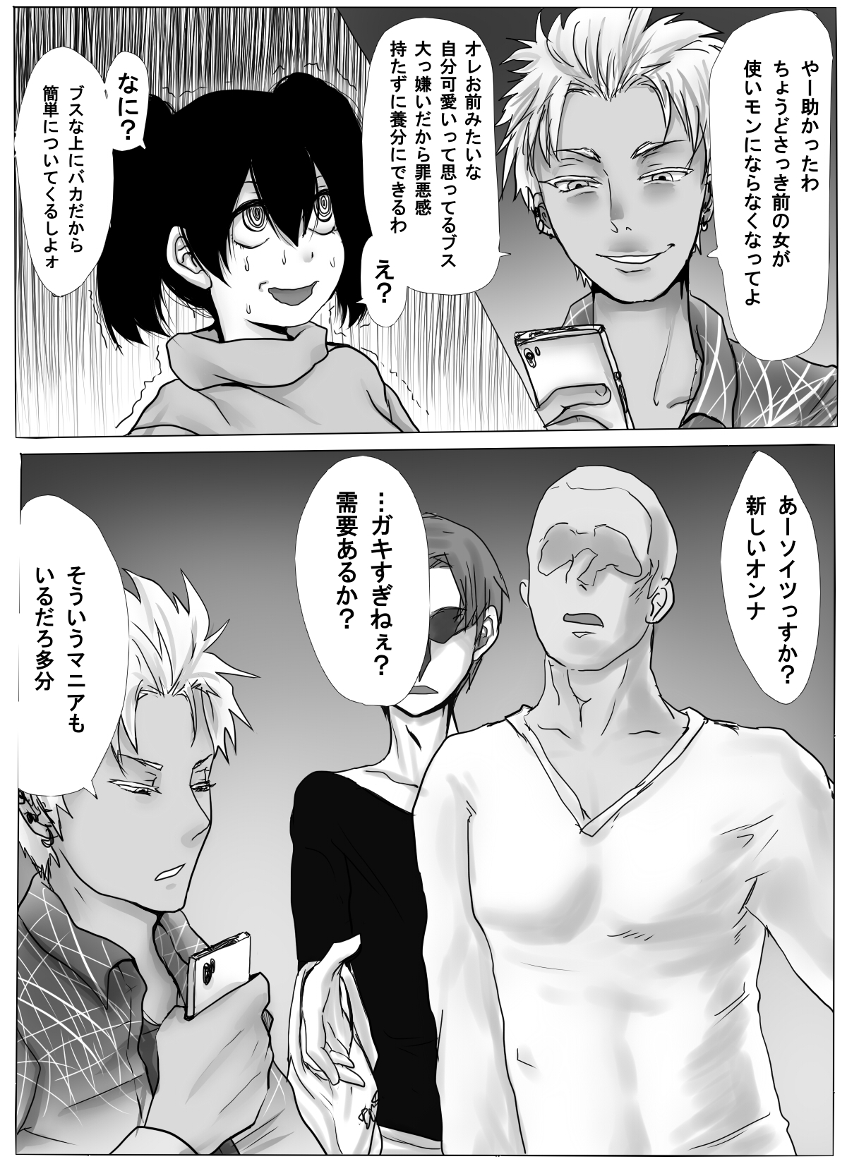 [Amagashi (Yubesi)] TS Shite Musou Shiyou to Omottara Choukyou Sarete Moto ni Modorenaku Natta Hanashi 10eme image