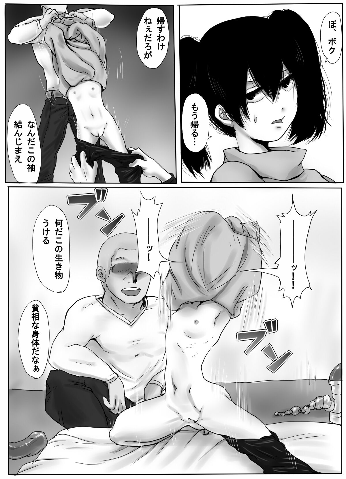 [Amagashi (Yubesi)] TS Shite Musou Shiyou to Omottara Choukyou Sarete Moto ni Modorenaku Natta Hanashi 11eme image