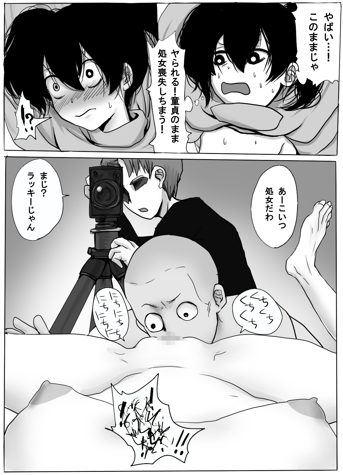 [Amagashi (Yubesi)] TS Shite Musou Shiyou to Omottara Choukyou Sarete Moto ni Modorenaku Natta Hanashi 12eme image