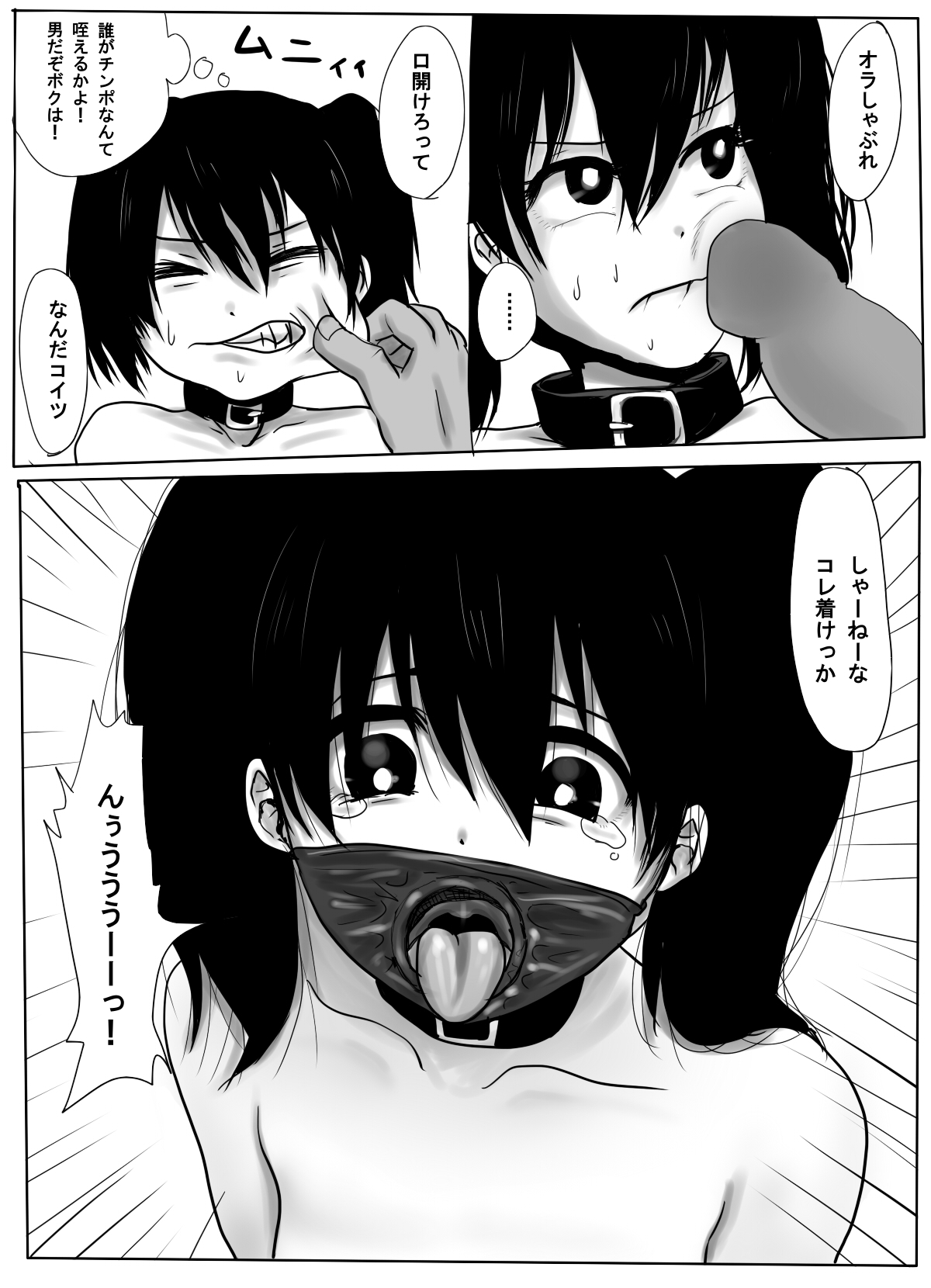 [Amagashi (Yubesi)] TS Shite Musou Shiyou to Omottara Choukyou Sarete Moto ni Modorenaku Natta Hanashi 19eme image