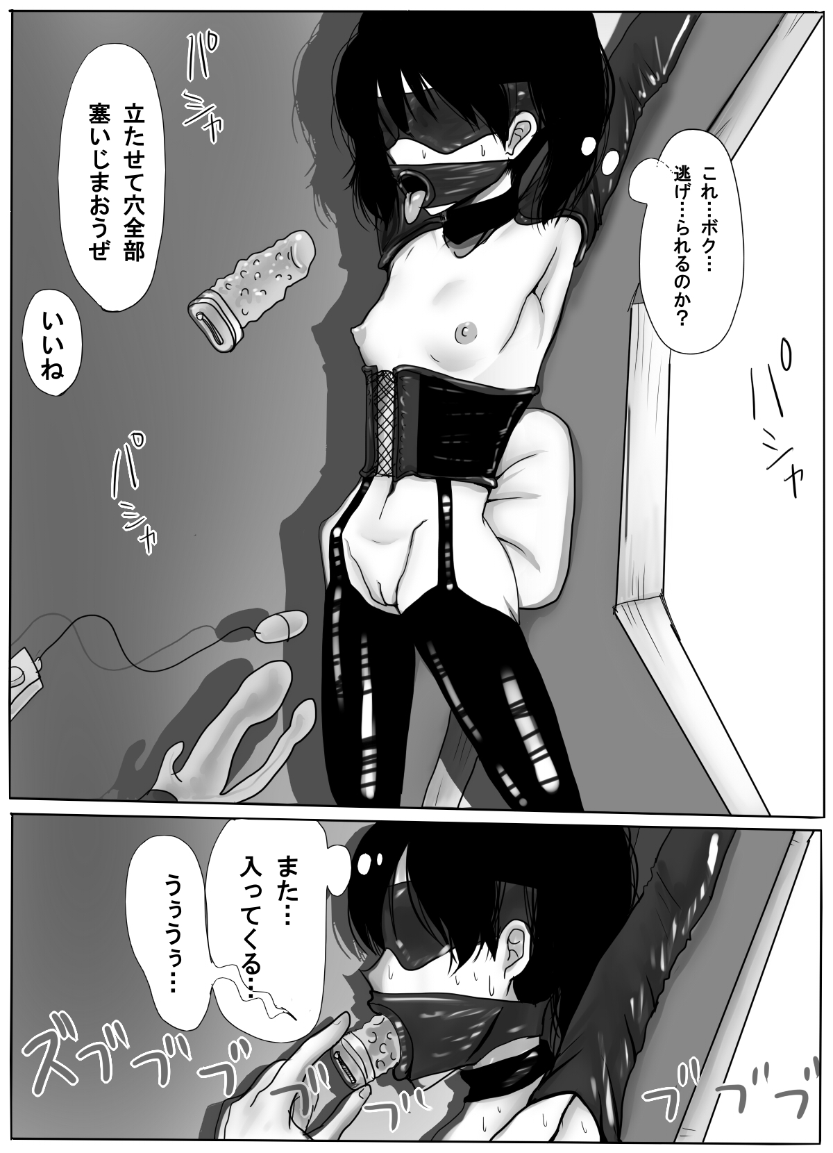 [Amagashi (Yubesi)] TS Shite Musou Shiyou to Omottara Choukyou Sarete Moto ni Modorenaku Natta Hanashi 23eme image