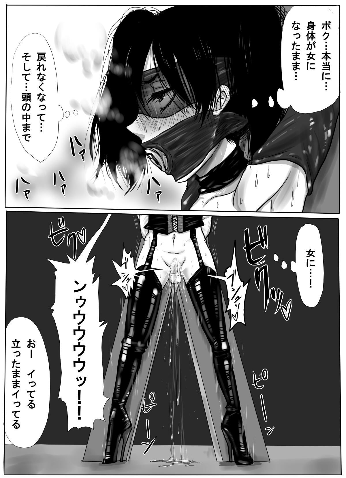 [Amagashi (Yubesi)] TS Shite Musou Shiyou to Omottara Choukyou Sarete Moto ni Modorenaku Natta Hanashi 25eme image