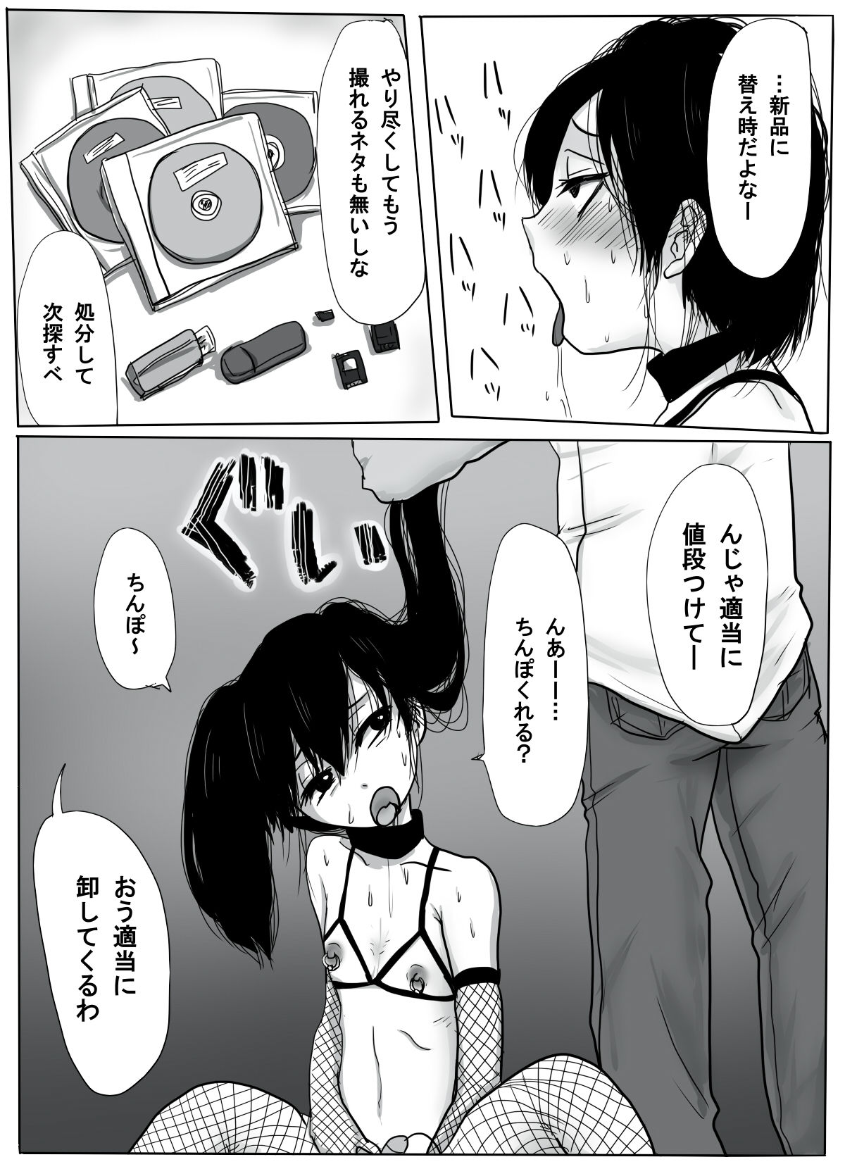 [Amagashi (Yubesi)] TS Shite Musou Shiyou to Omottara Choukyou Sarete Moto ni Modorenaku Natta Hanashi 29eme image