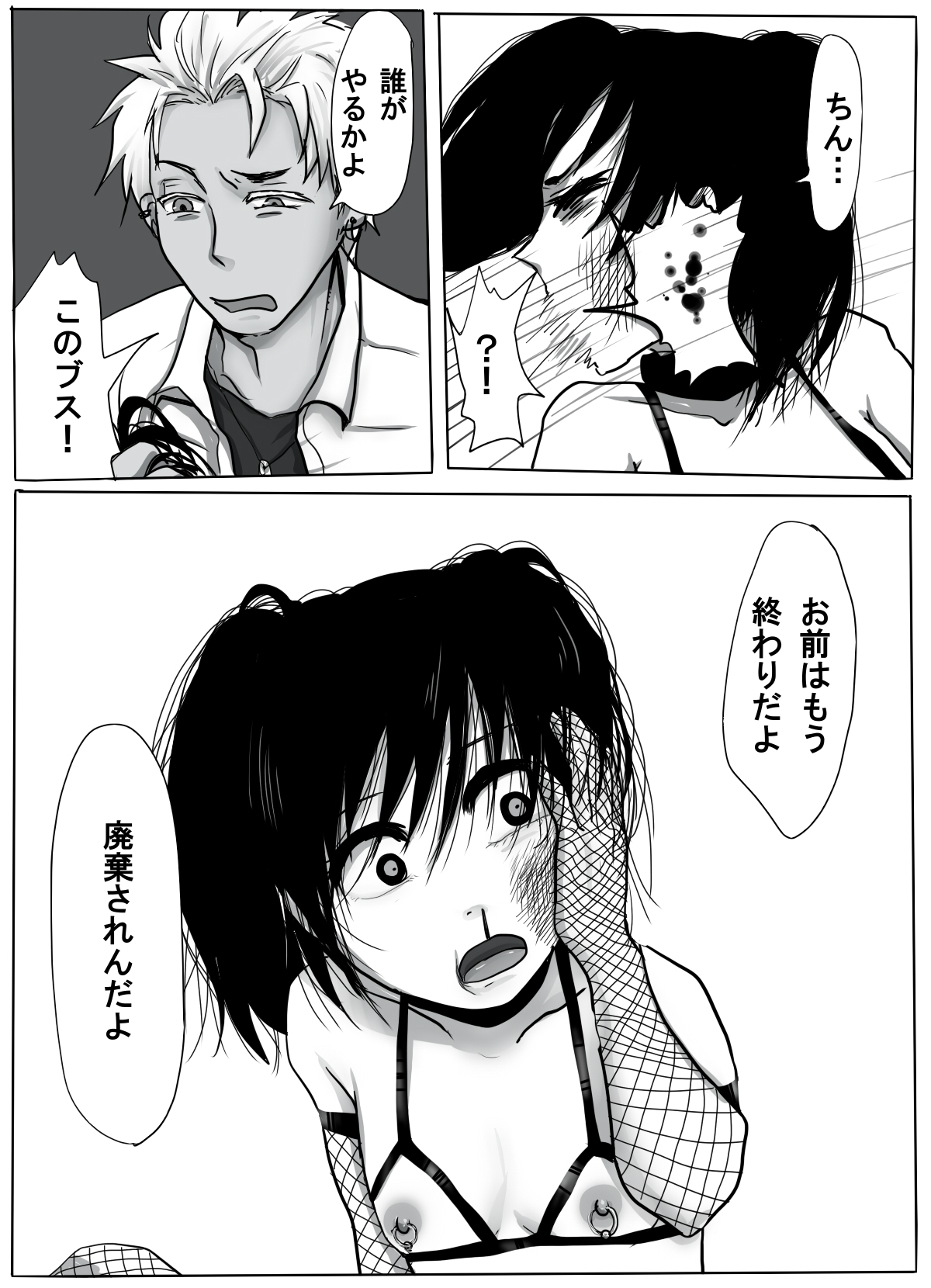 [Amagashi (Yubesi)] TS Shite Musou Shiyou to Omottara Choukyou Sarete Moto ni Modorenaku Natta Hanashi 30eme image