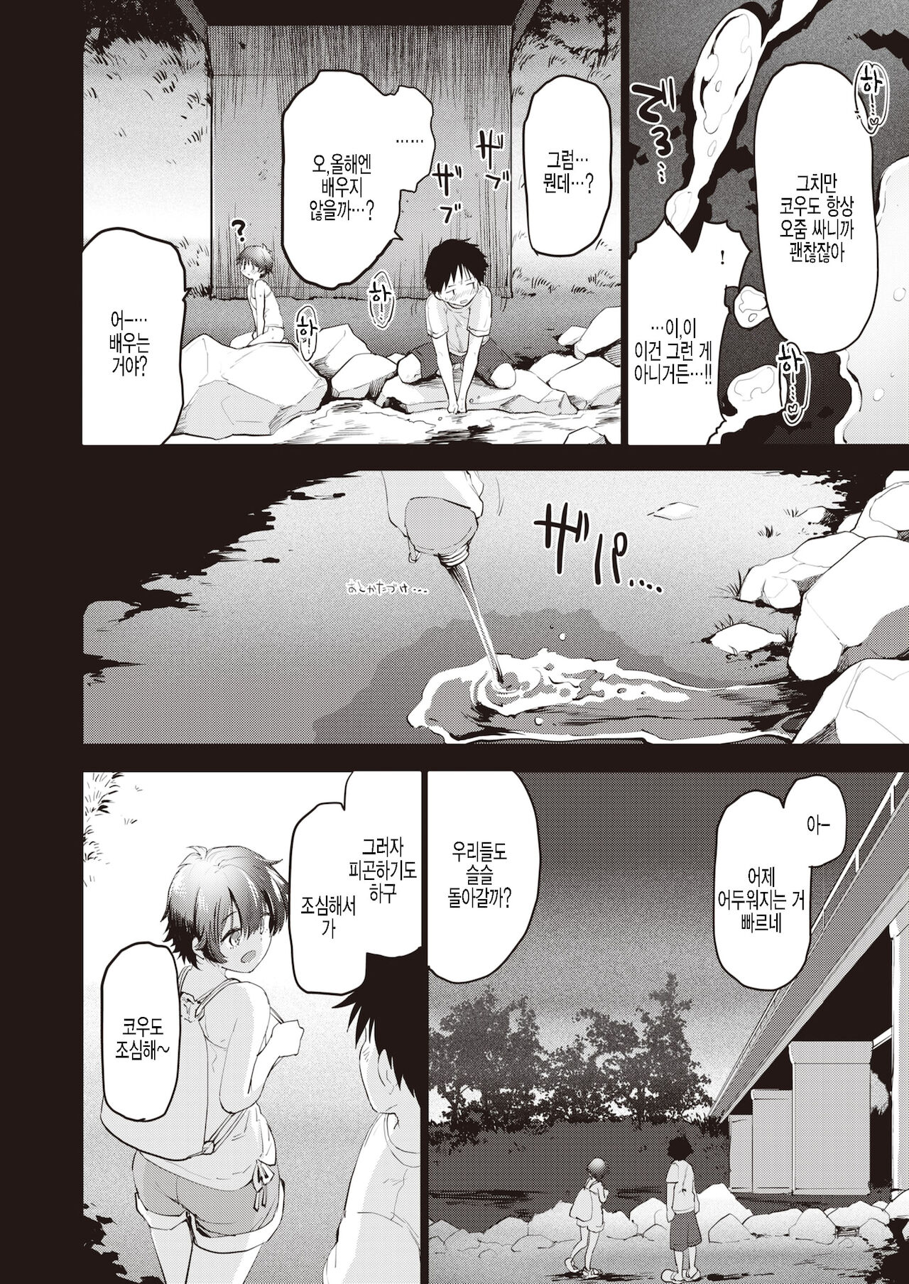 [Mozu] innocent memory (COMIC Kairakuten BEAST 2021-12) [Korean] [팀 털난보리] [Digital] image number 8