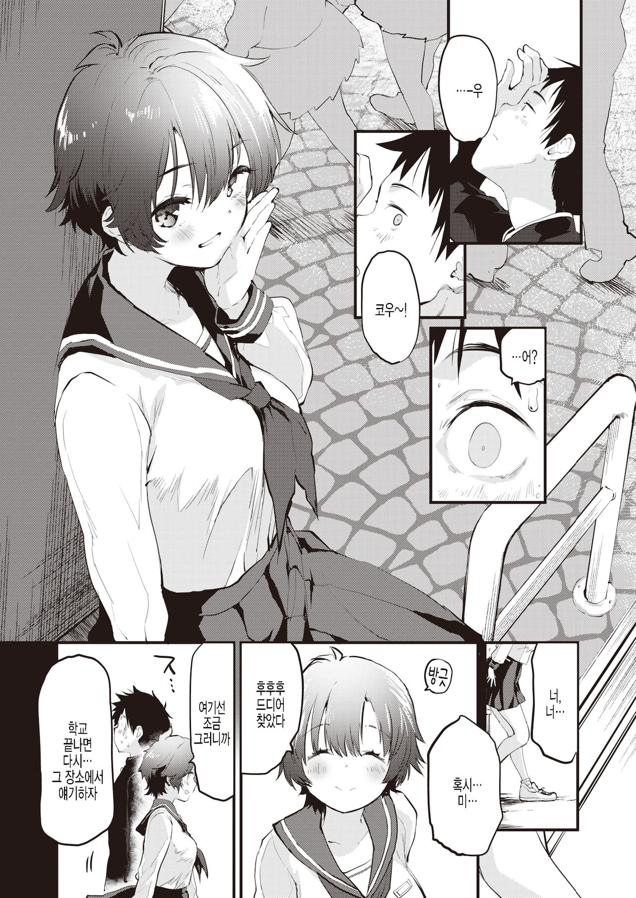 [Mozu] innocent memory (COMIC Kairakuten BEAST 2021-12) [Korean] [팀 털난보리] [Digital] image number 11