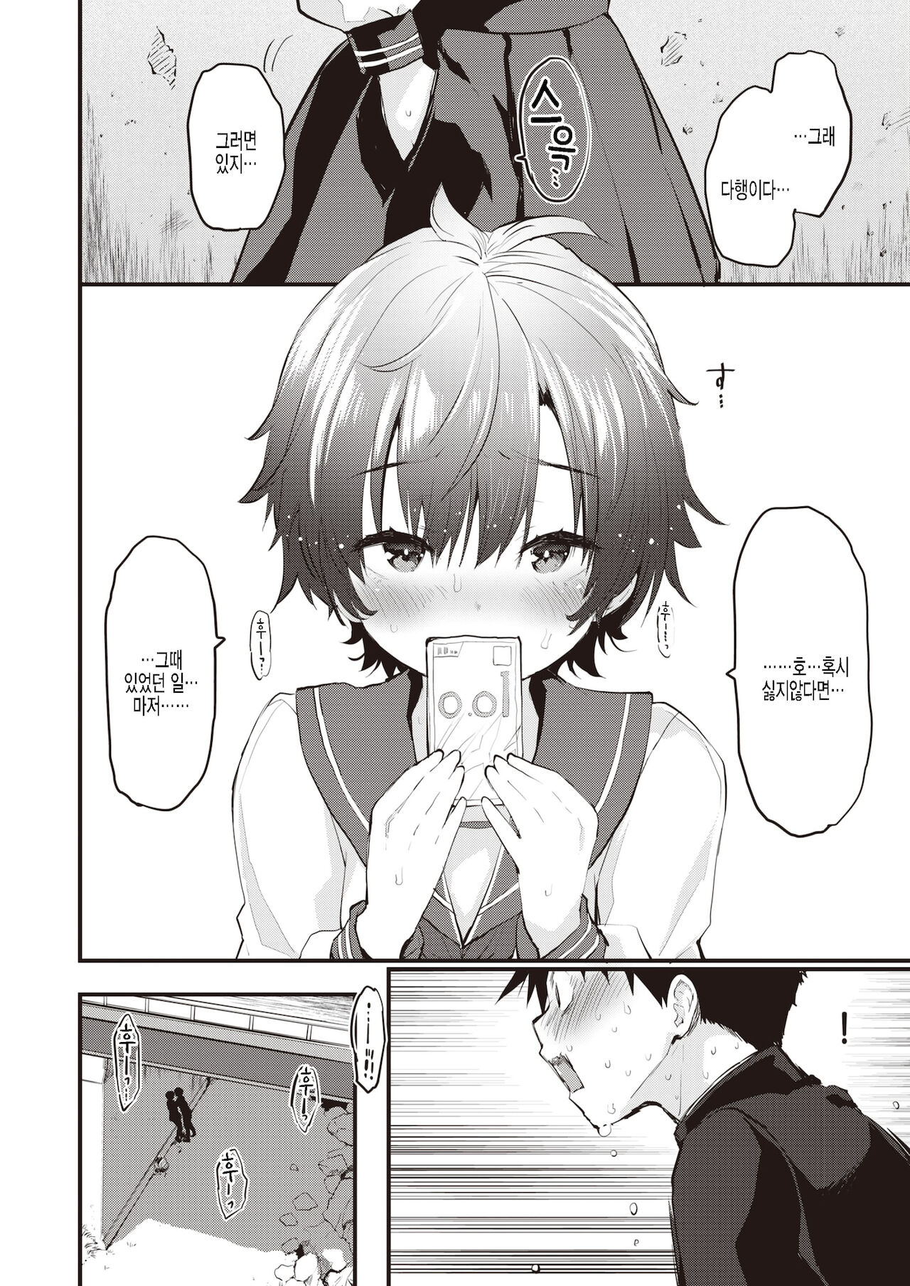 [Mozu] innocent memory (COMIC Kairakuten BEAST 2021-12) [Korean] [팀 털난보리] [Digital] image number 14