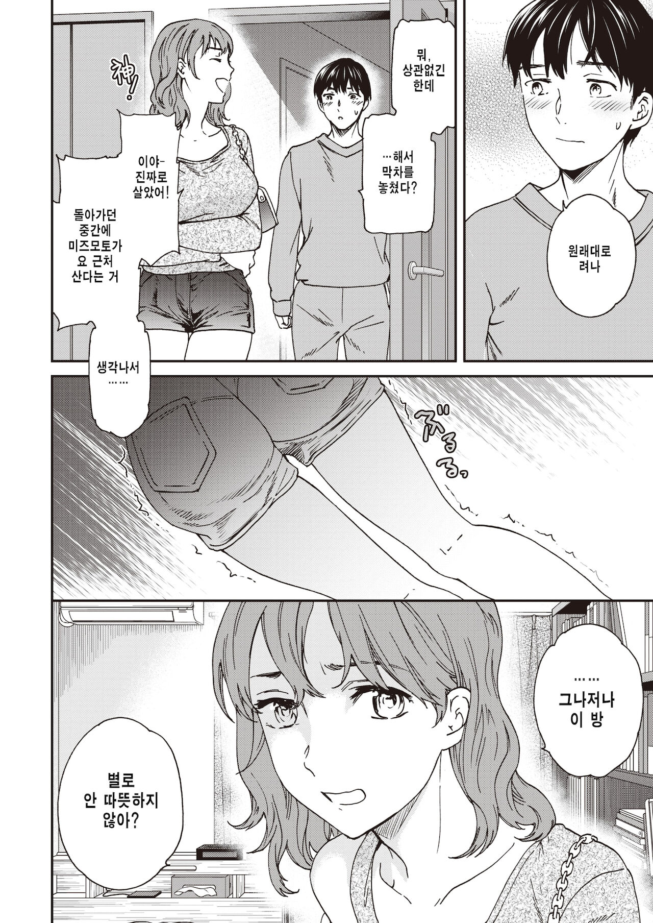 [Cuvie] Ondo (COMIC Kairakuten BEAST 2021-12) [Korean] [Digital] numero di immagine  2