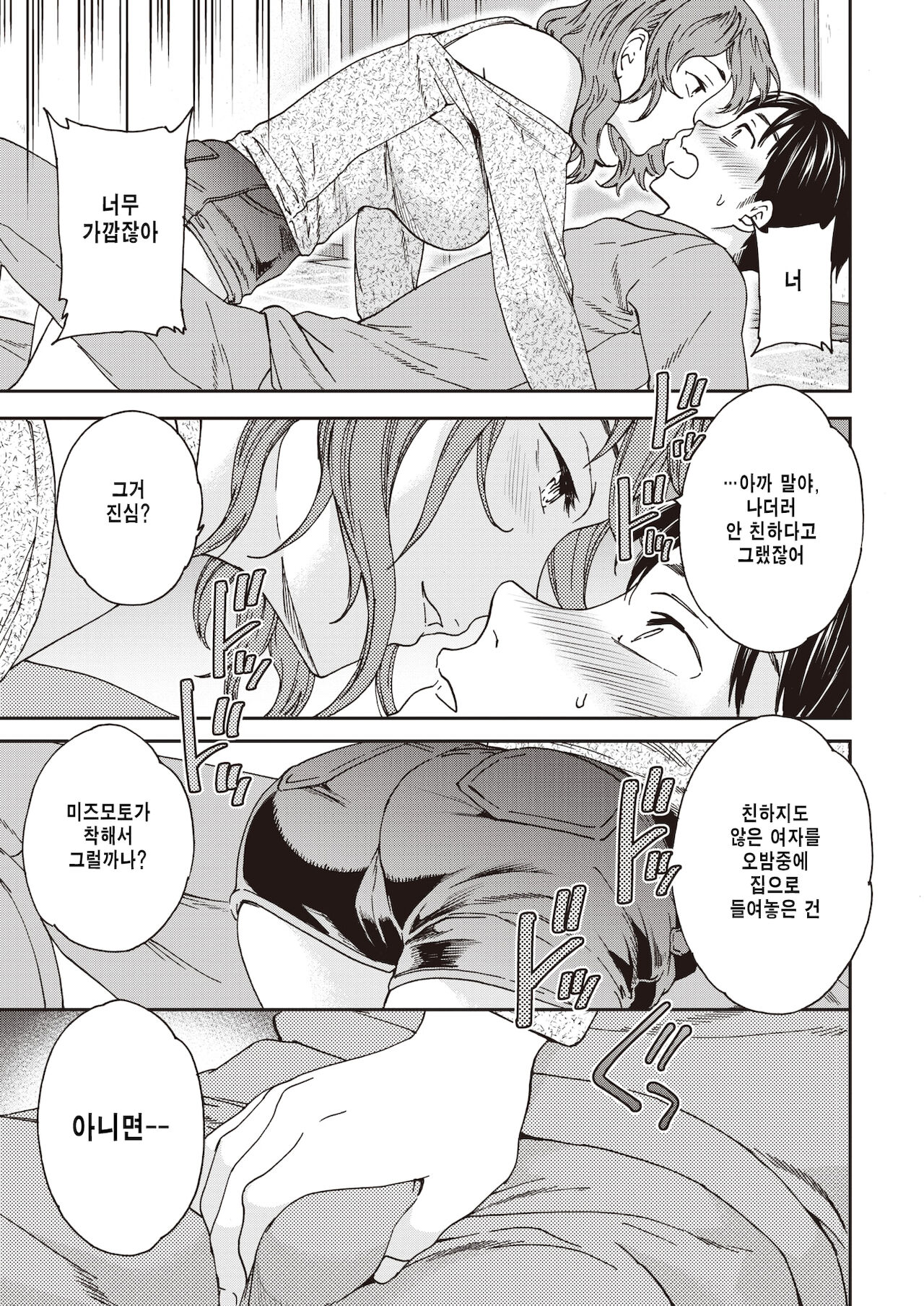 [Cuvie] Ondo (COMIC Kairakuten BEAST 2021-12) [Korean] [Digital] numero di immagine  7